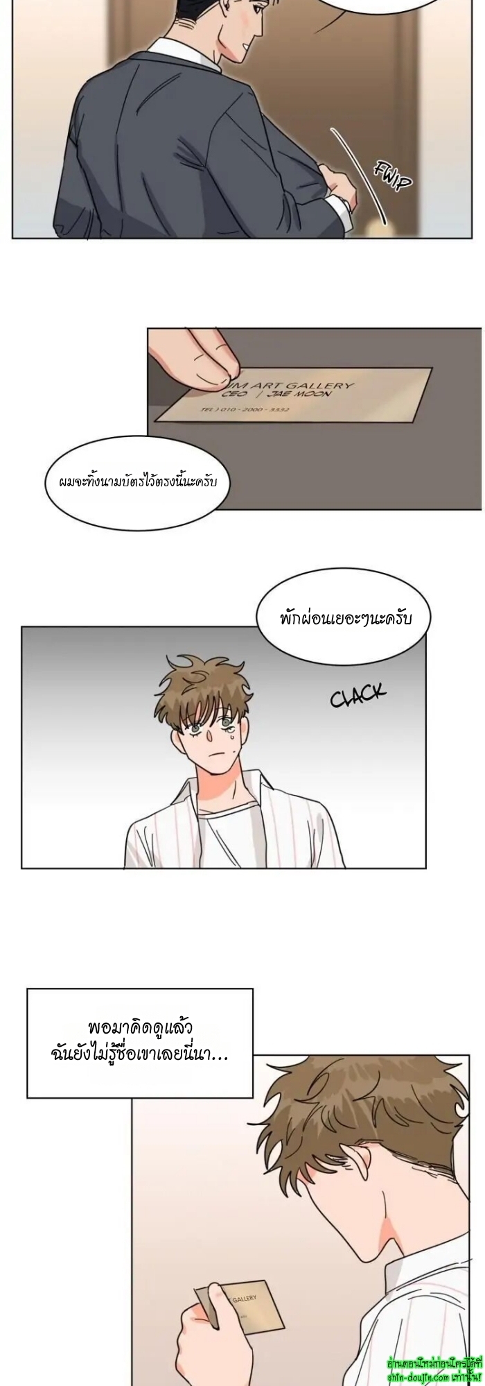 Keeper of the Pearl EP 11